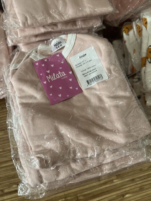 Остатки детских товаров  Оптом