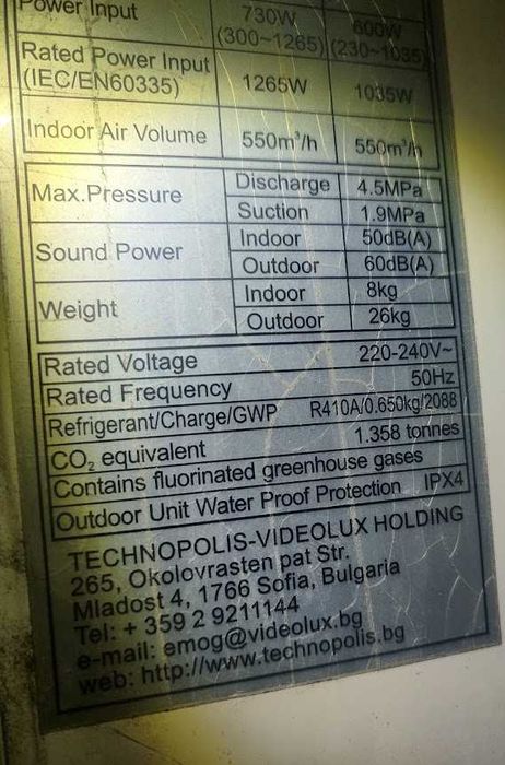 Климатик SANG, работещ, подробности в описанието