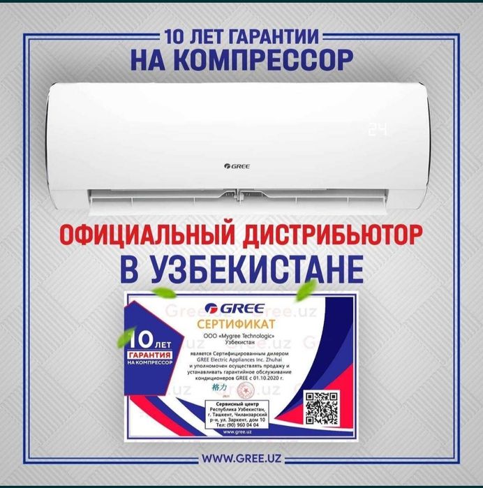 Кондиционер Gree 12 скидка со склада доставка бесплатно