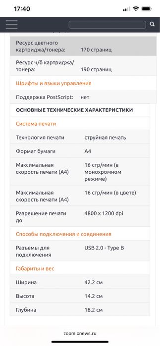Принтер HP DeskJet D1360