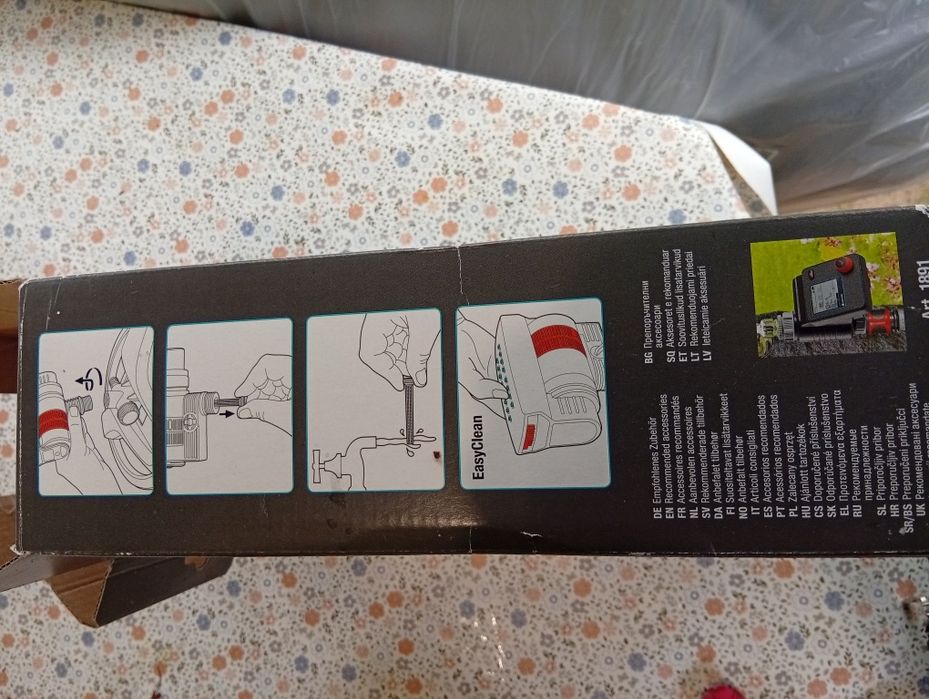 Пръскачка Gardena Aqua Zoom