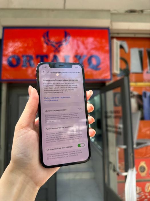 iPhone 12 Память:128гб