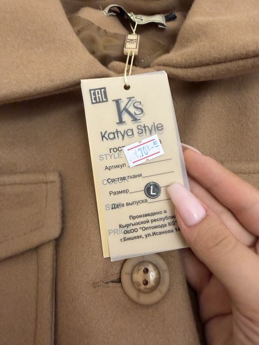 Пальто katya style