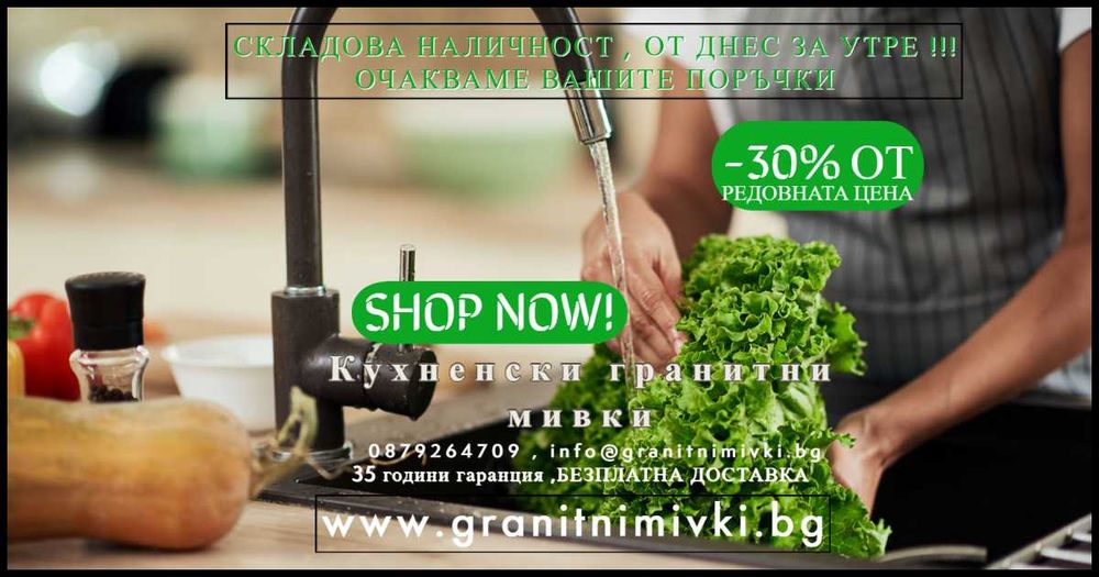 Кухненска Мивка от гранит модел Лондон 45 Slim 410 x 470 mm - Черна