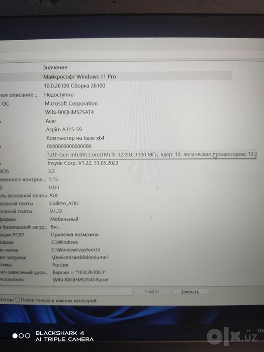 Acer core i5 10yadrniy 12pokolenie