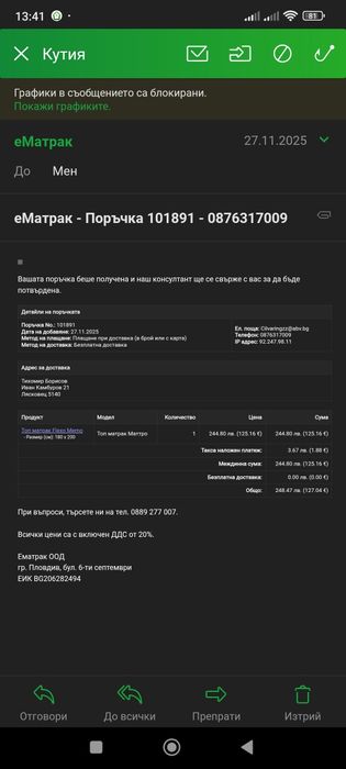 Топ Матрак  180/200