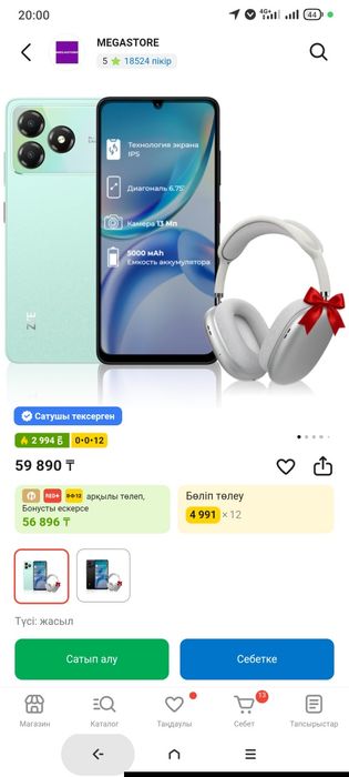 ZTE BLADE A36 телефон