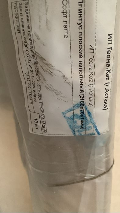 Плинтус 19 м Geona