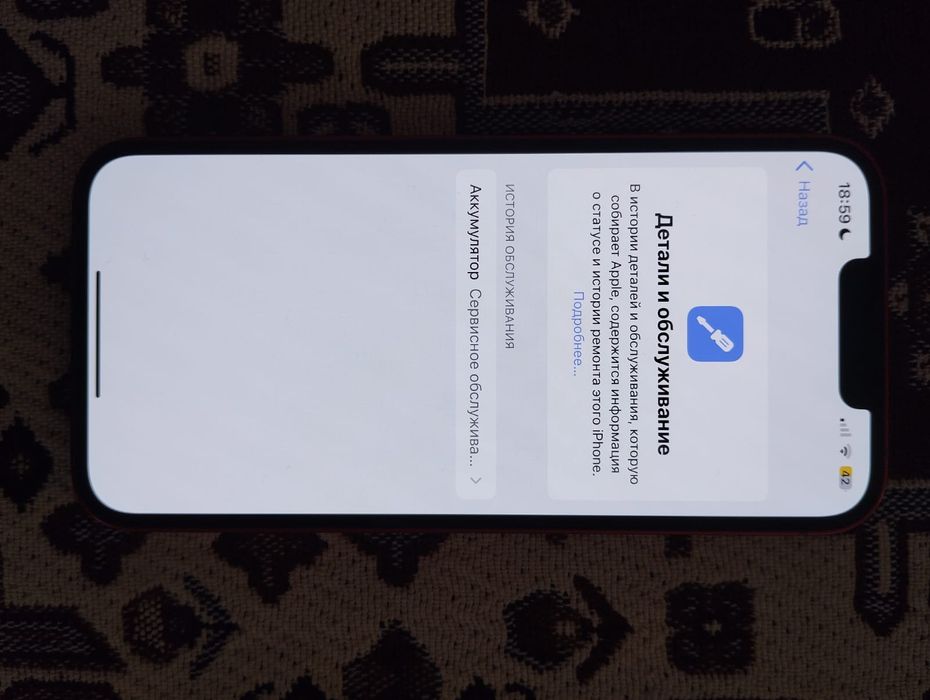 Айфон 13 сатылады