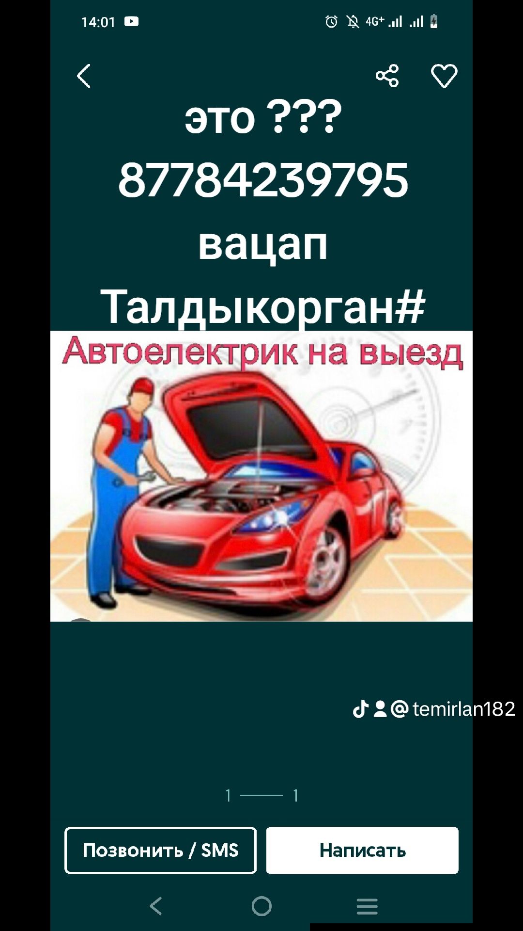 АвтоэлектрикТДК на выезд ,завожу авто - Ремонт автоэлектрики и  автоэлектроники Талдыкорган на Olx