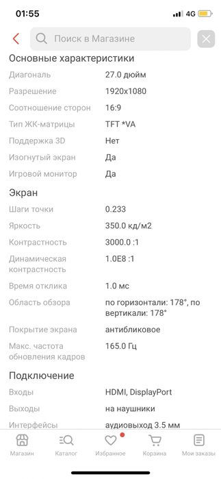 Монитор HP x27c gaming 165 герц