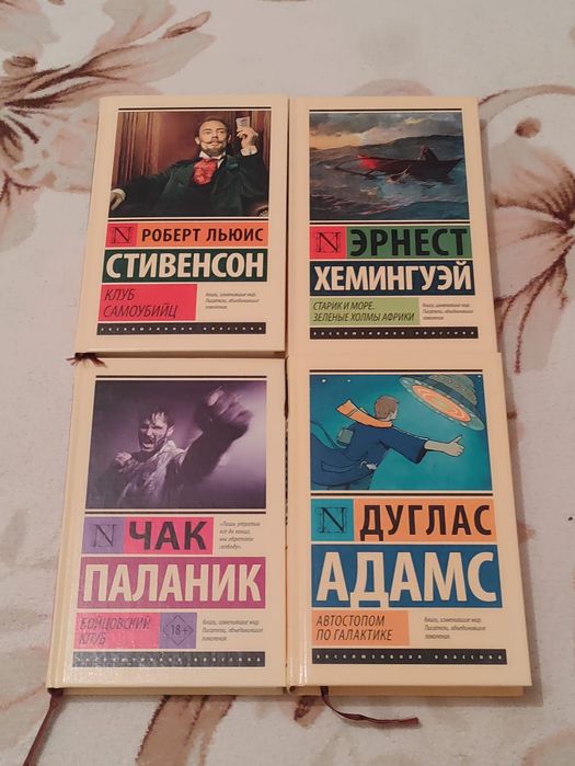 книги эксклюзивная классика
