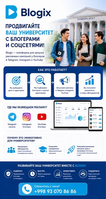 Реклама в Telegram-каналах | Telegram kanallarida reklama