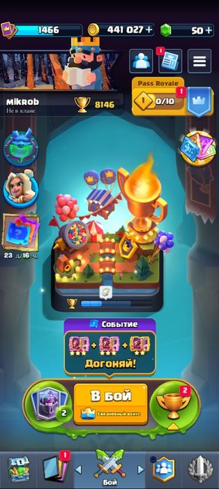 Аккаунт Clash royale