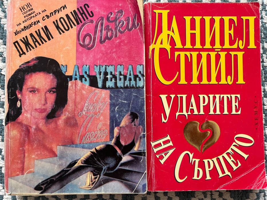 Книги по 2€ всяка