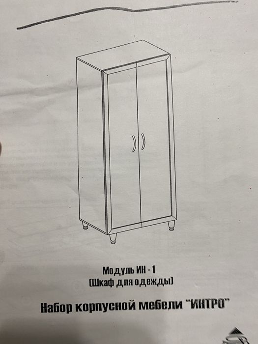Модульная стенка