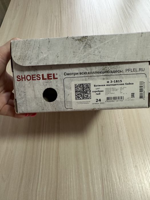 Сапоги кожаные детские для девочки