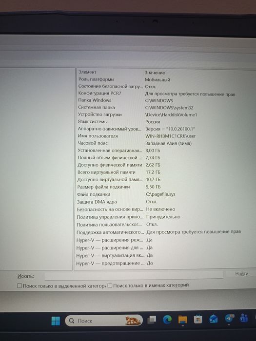 Msi Thin sotiladi