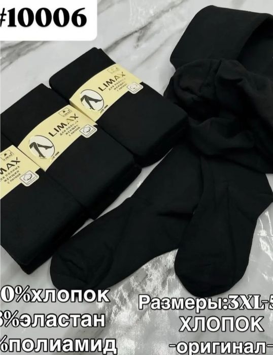 Колготки шерстянные limax