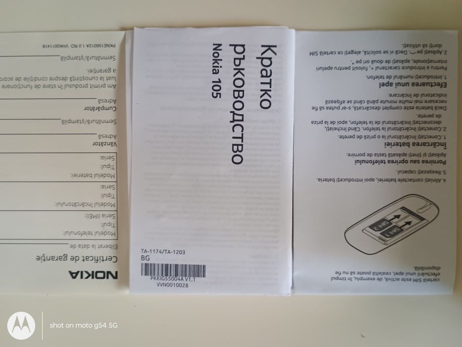 Напълно нов мобилен телефон NOKIA 105, за 2 СИМ карти, с оригиналното зарядно, кутия и книжка-упътване