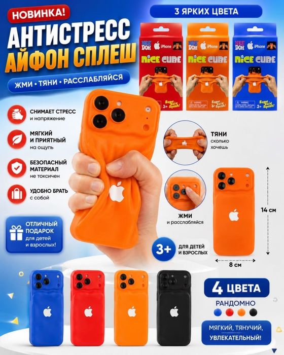 Антистрессы сквиш тренды игрушки оптом
