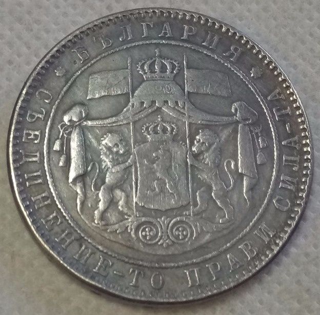 5 лв. 1884 г. Батенберг
