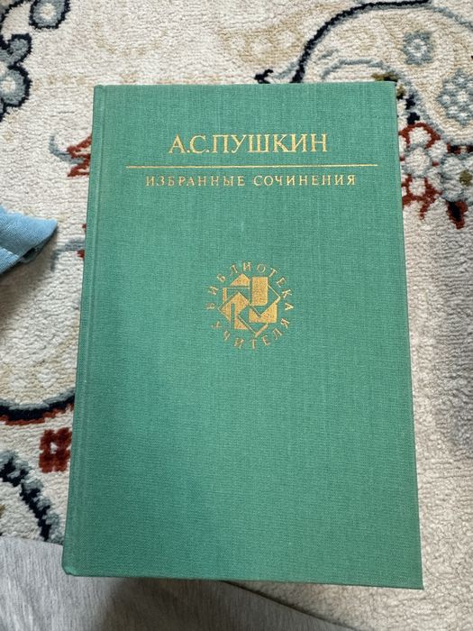 Коллекция книг русской классики