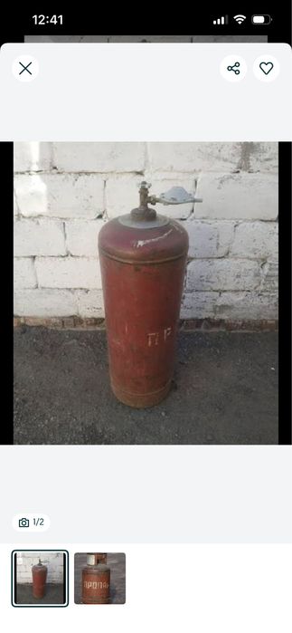 Газовый балон маленький