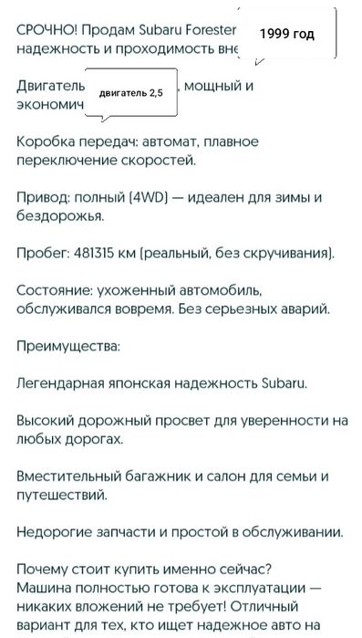 Продам Subaru Forester 1999 г