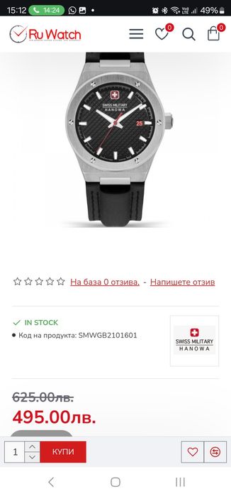 Swiss Military Hanowa SMWGB2101601