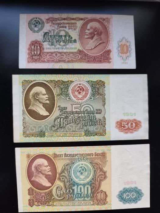 Набор Советских рублей, 1991 года