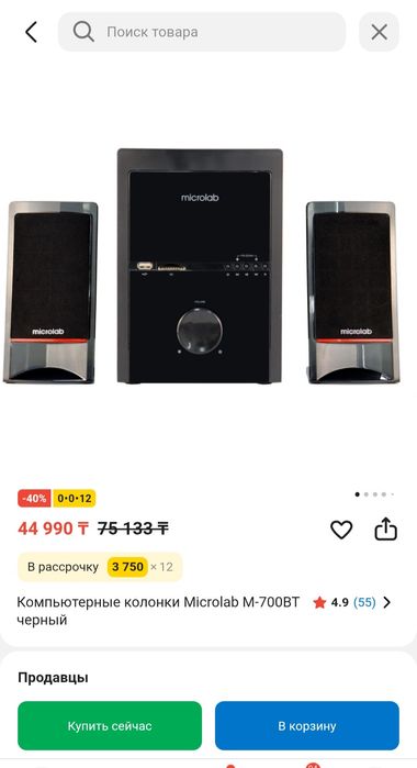 Компьютерные колонки Microlab M-700BT черный