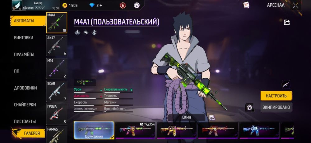 Аккаунт Фри фаер