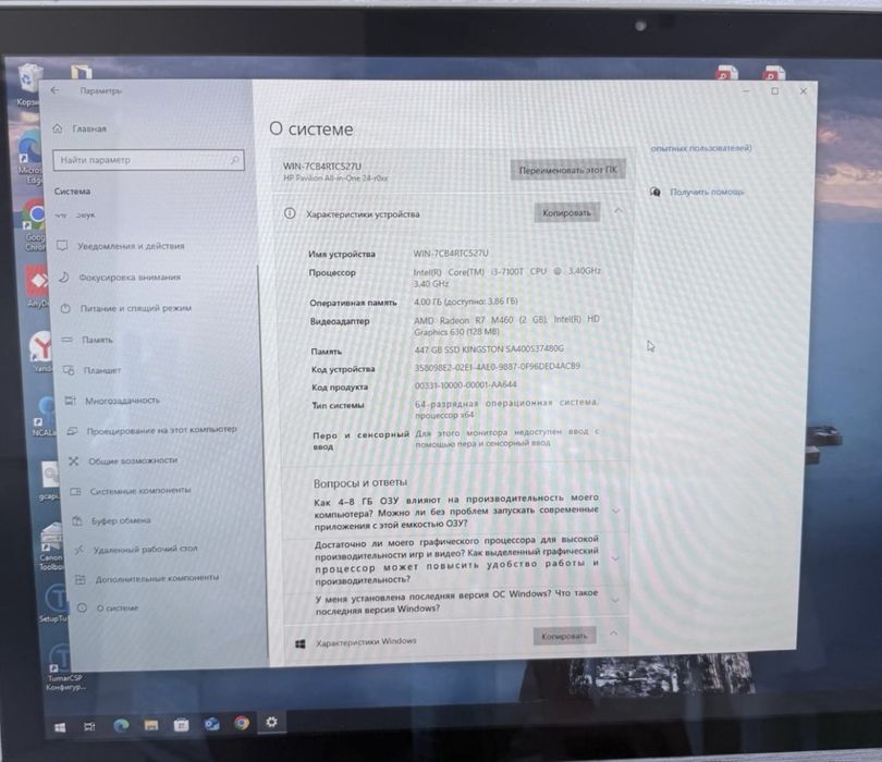 Компютер моноблок HP