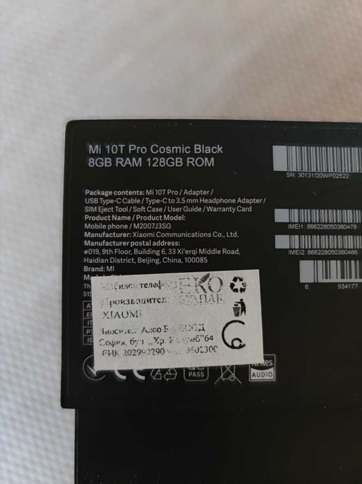 Xiaomi Mi 10T Pro с кутия и зарядно