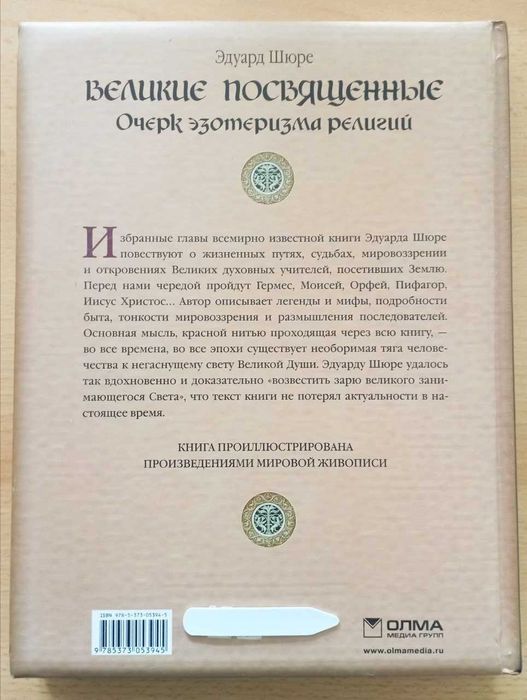 Книга - подарочное издание