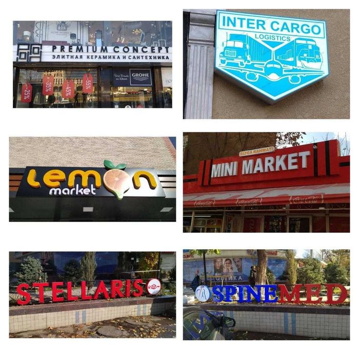 Reklama баннер печать ОРАКАЛ БУКВА BANNER PECHAT bukva yasash