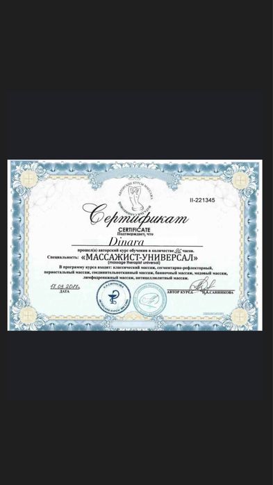 Массаж у себя дома