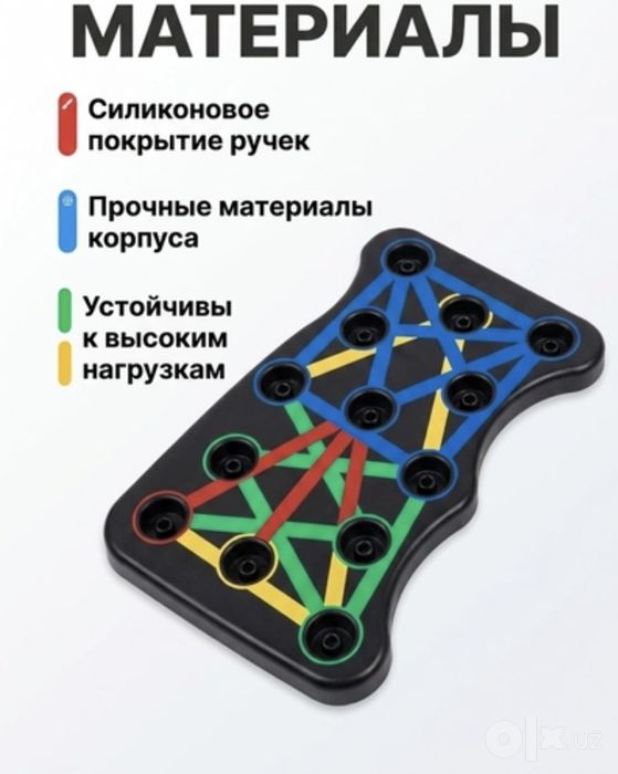 Доска для отжимания