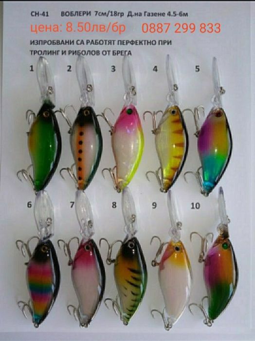 Воблери за сом бяла риба тролинг спининг плетено влакно рибарск