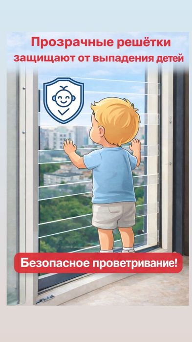 Прозрачные решетки на окна Караганда