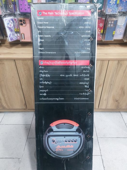 Kalonka karaoke. Media speaker.