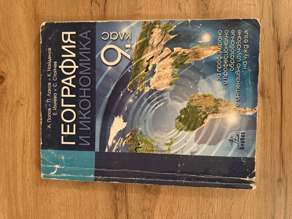 География-учебници