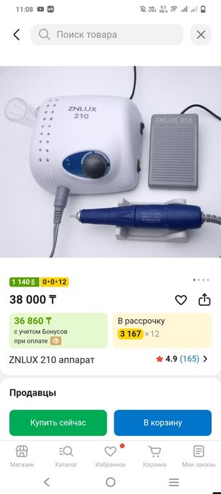 Продам  аппарат, продам