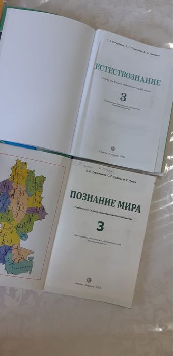 Книги 3 класс в отличном состоянии