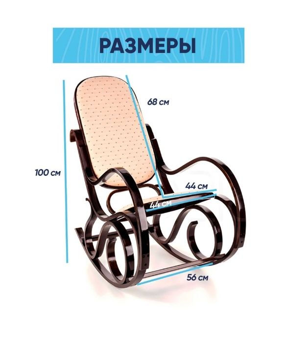 Кресло качалка новый и готова