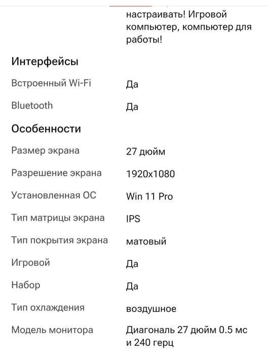 Продам б/у компьютер игровой