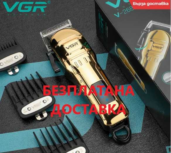 Професионална Машинка за Подстригване VGR V-268