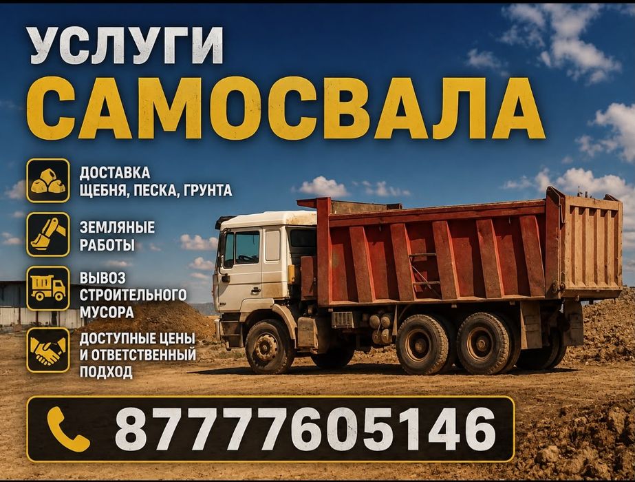 Грунт пгс песок щебень