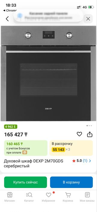 Духовой шкаф новый срочно